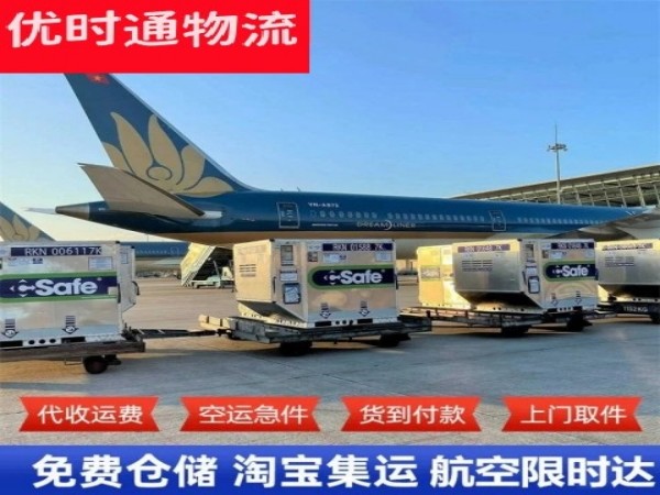 治多到罗马尼亚空运加急专线
